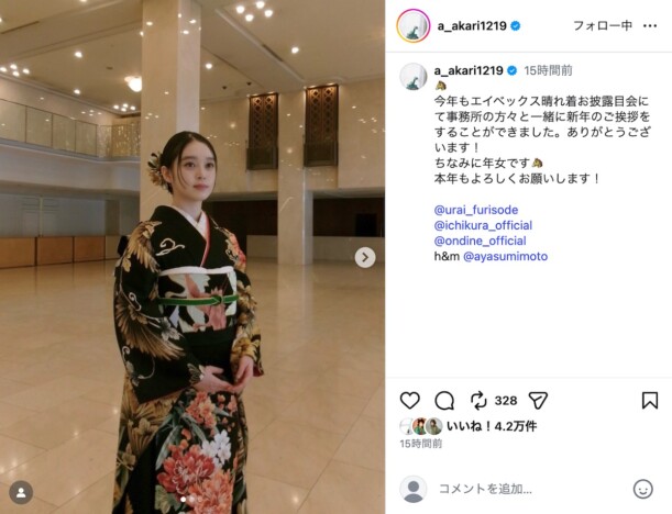 髙石あかり、艶やかな振袖姿で新年の挨拶