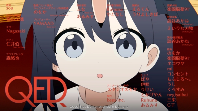 Sou「Q.E.D.」MVより