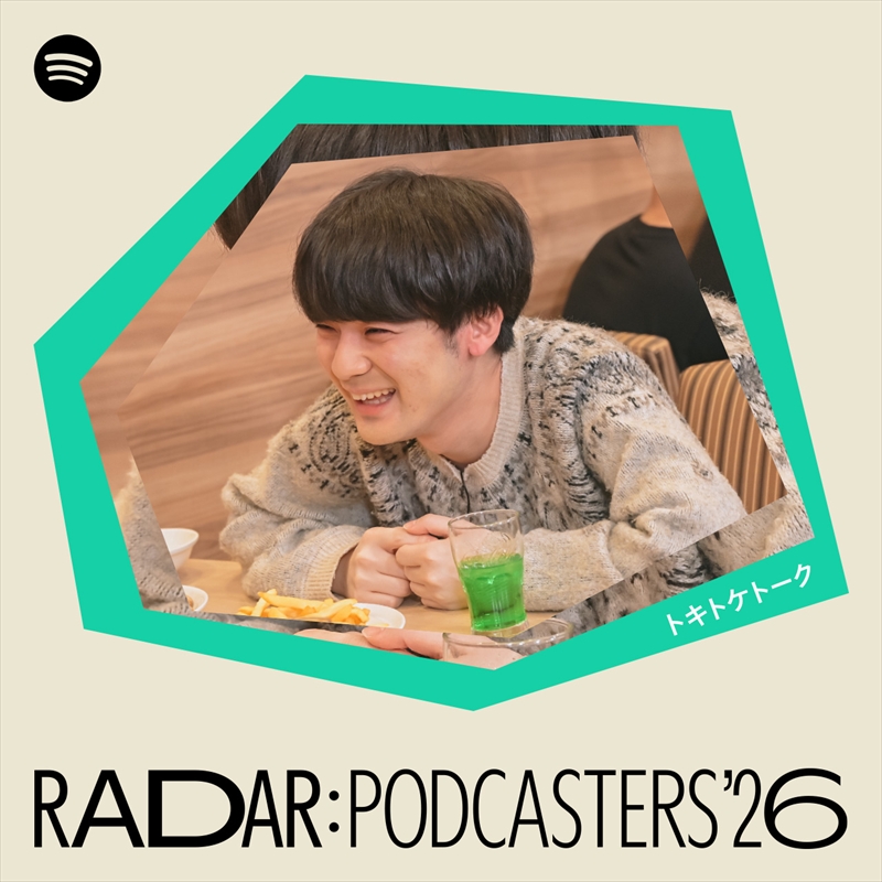 トキトケトーク／ダウ90000 蓮見翔