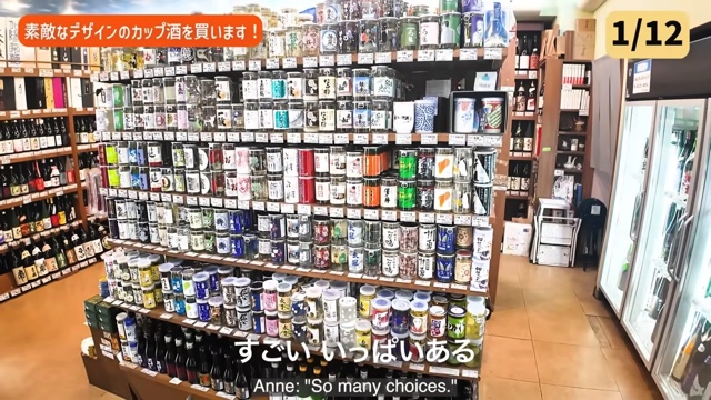 杏が紹介した素敵なカップ酒たち