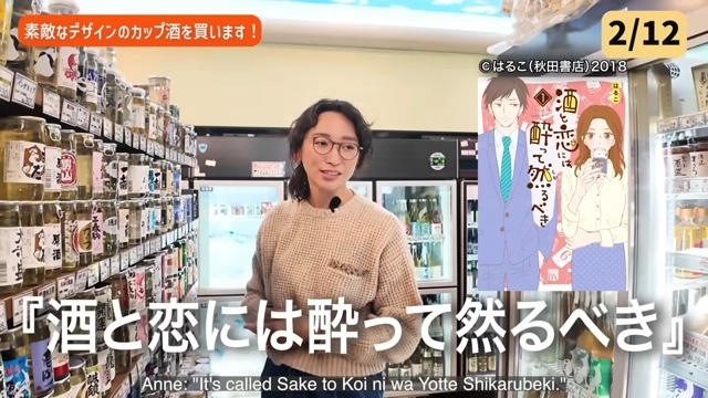 杏が紹介した素敵なカップ酒たち