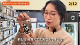 杏が紹介した素敵なカップ酒たち