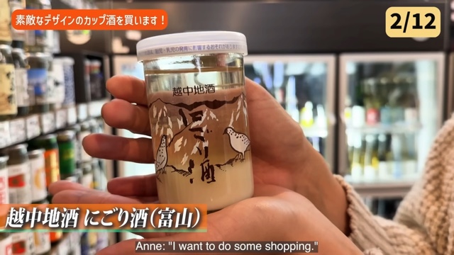 杏が紹介した素敵なカップ酒たち