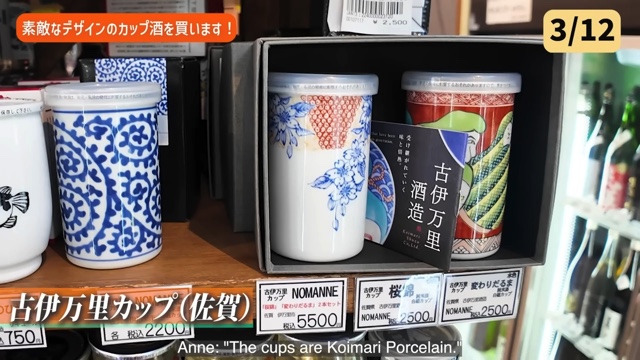 杏が紹介した素敵なカップ酒たち