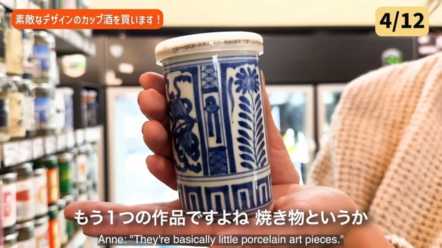 杏が紹介した素敵なカップ酒たち