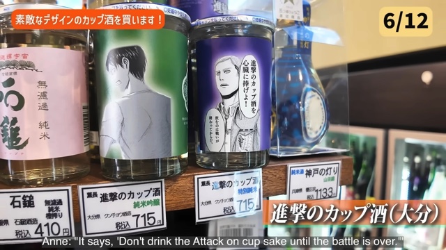 杏が紹介した素敵なカップ酒たち