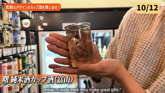 杏が紹介した素敵なカップ酒たち