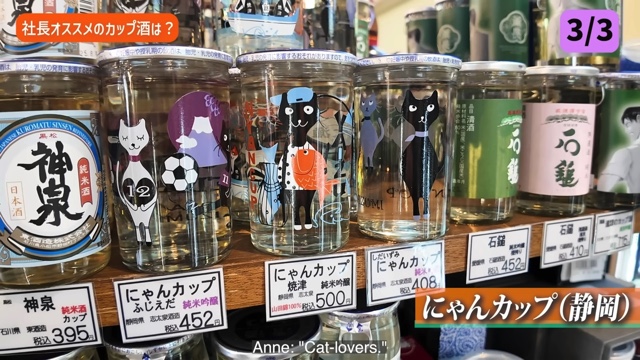 杏が紹介した素敵なカップ酒たち