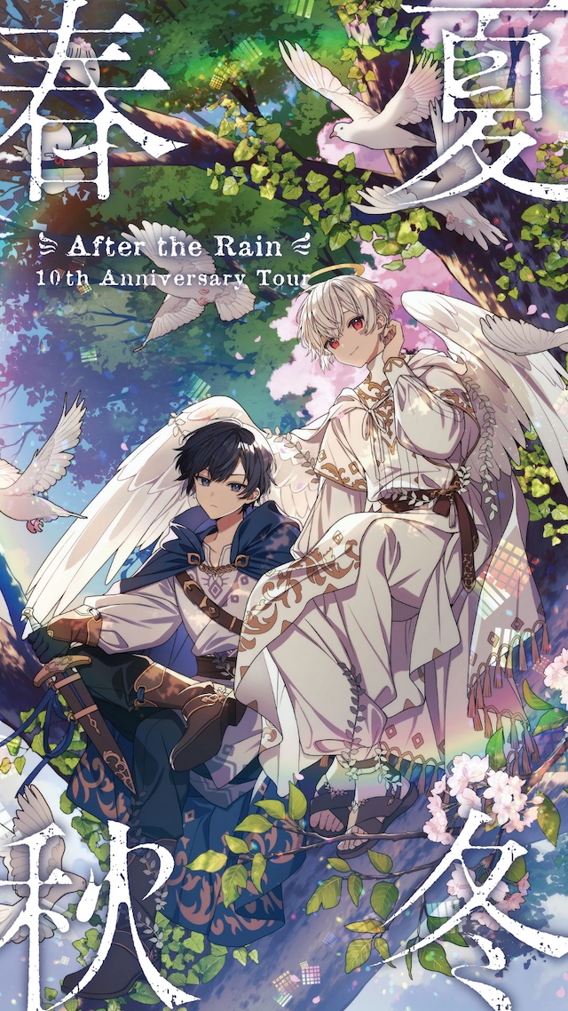 『After the Rain 10th Anniversary Tour ～ 春夏秋冬 ～』キービジュアル
