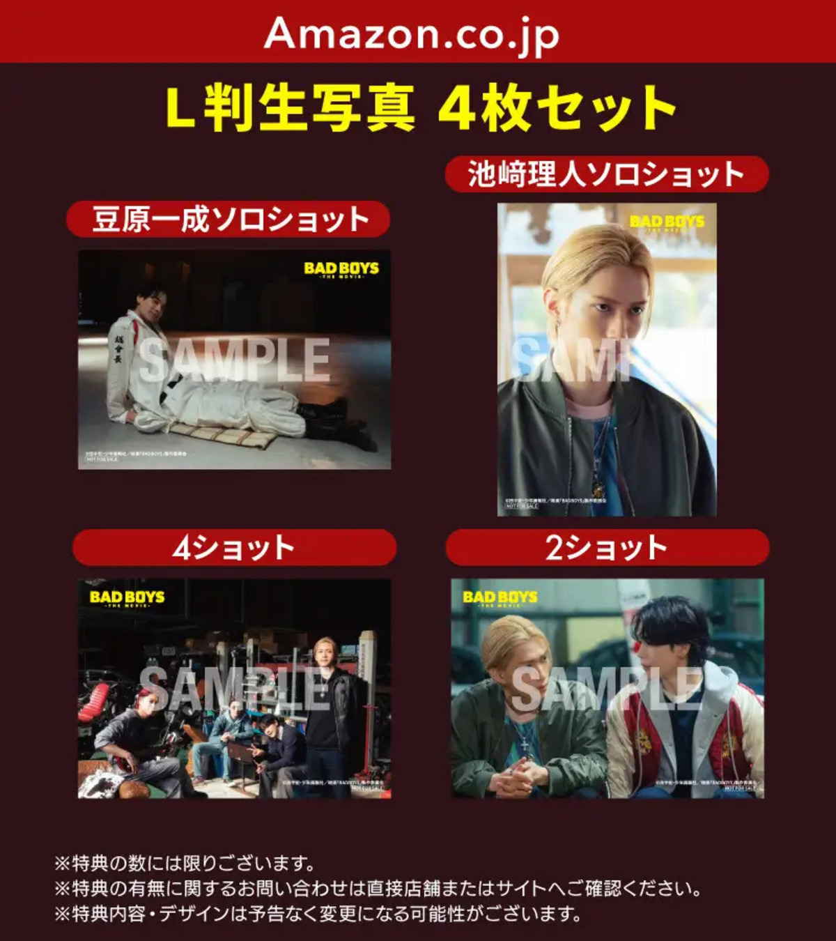 『BADBOYS -THE MOVIE-』Blu-ray&DVDの画像