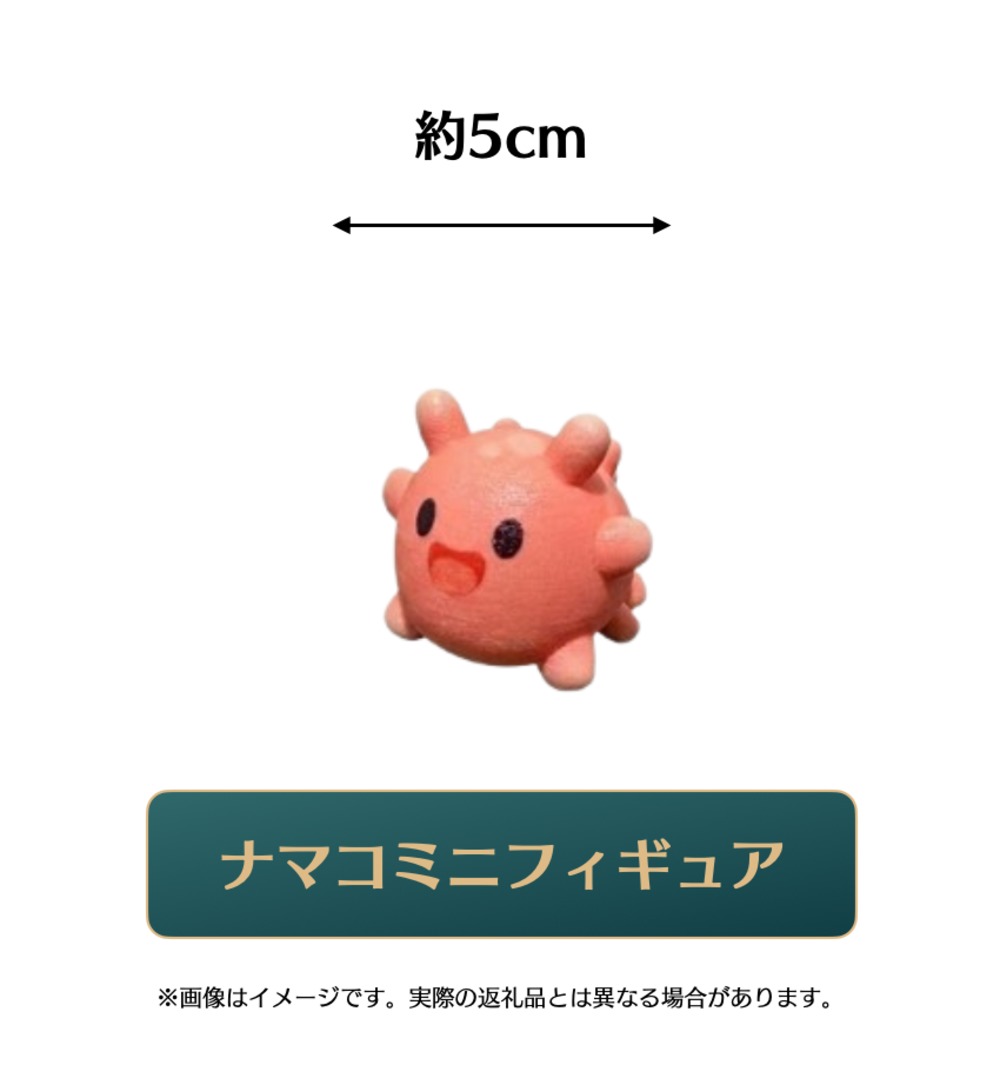 クラウドファンディング　御礼品