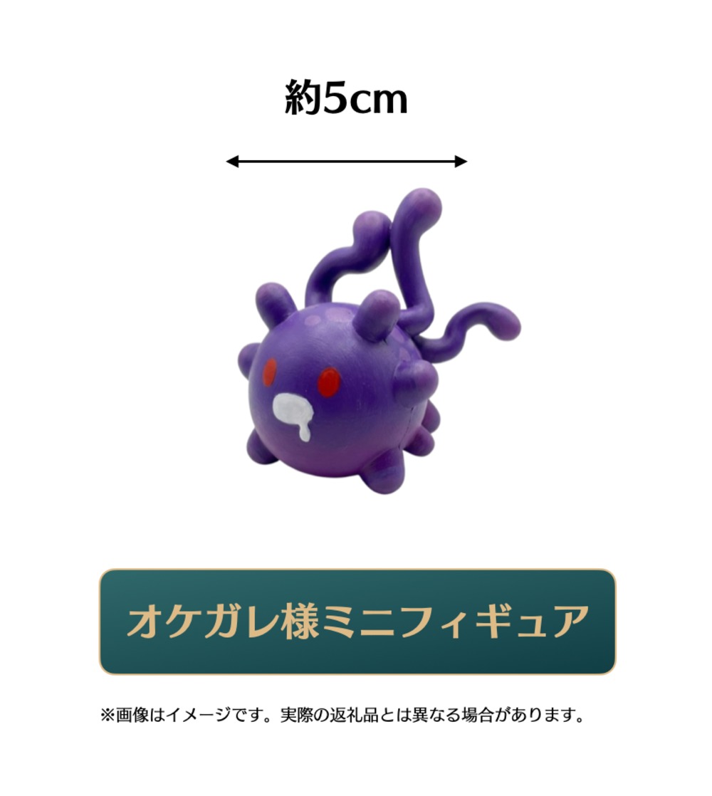 クラウドファンディング　御礼品