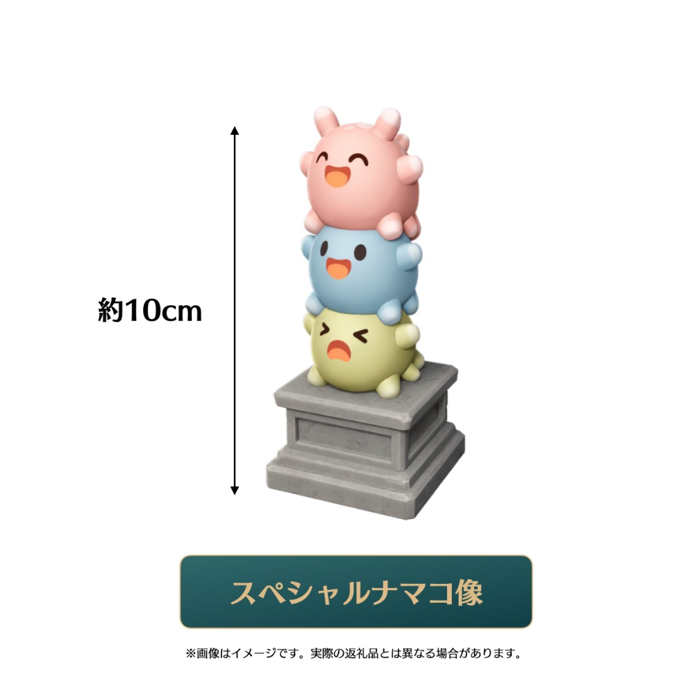 クラウドファンディング　御礼品