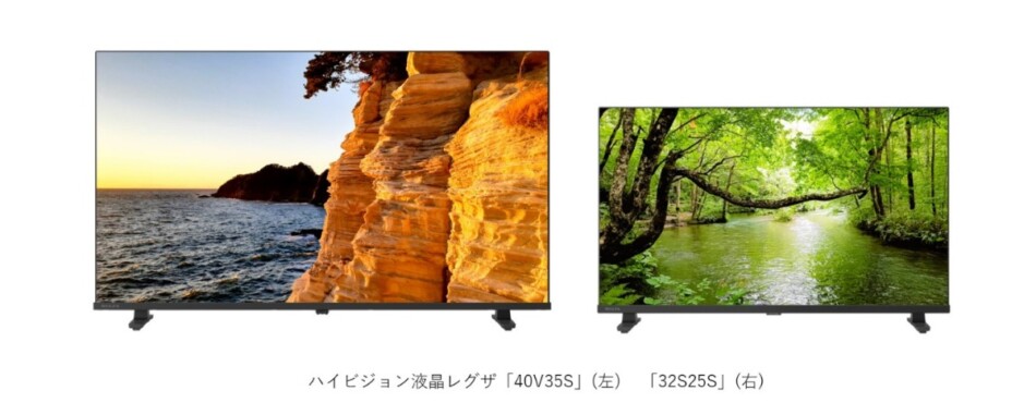 ハイビジョン液晶レグザ2機種が登場
