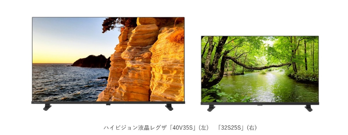 ハイビジョン液晶レグザ2機種が登場