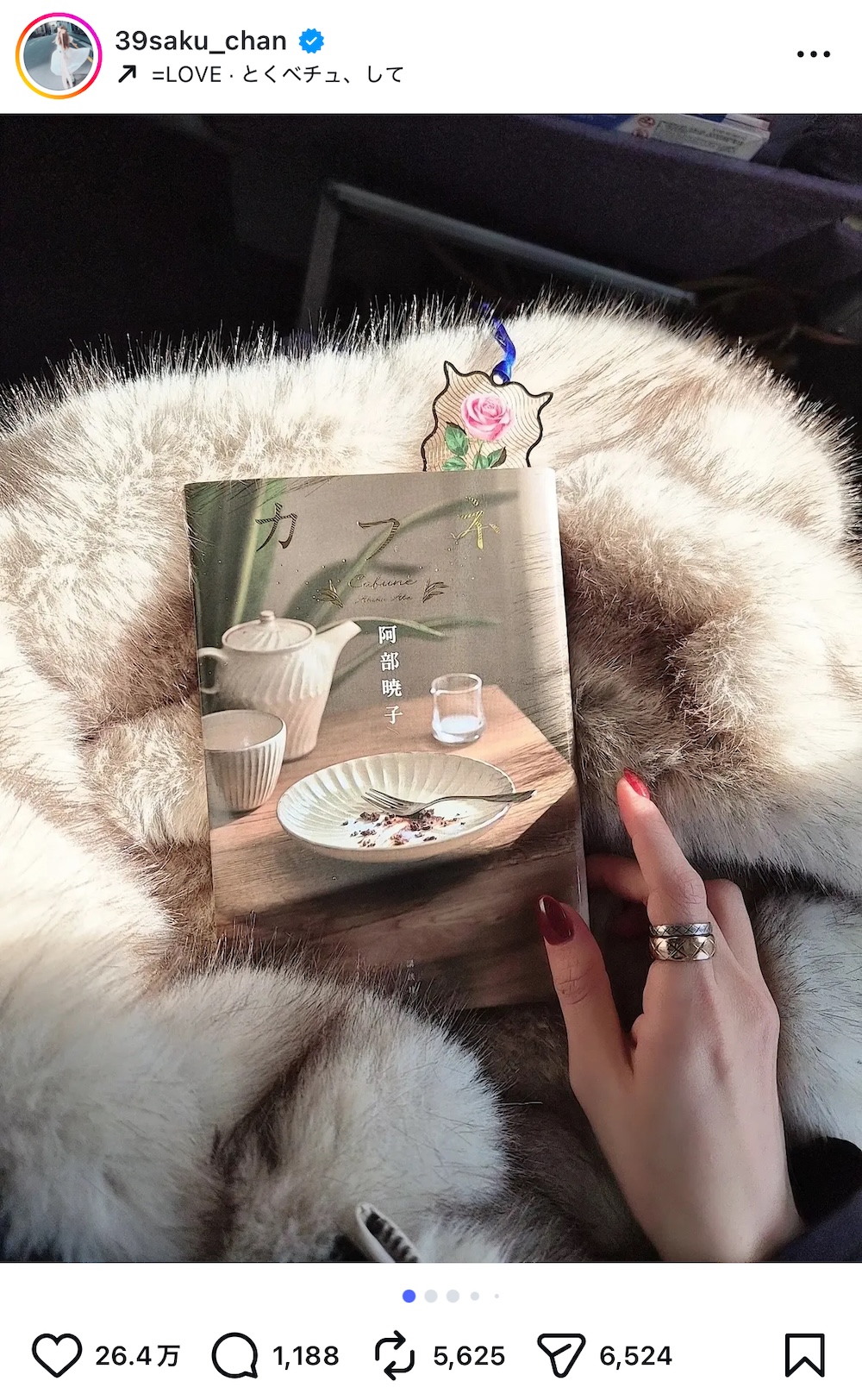 LE SSERAFIM SAKURA インスタ写真