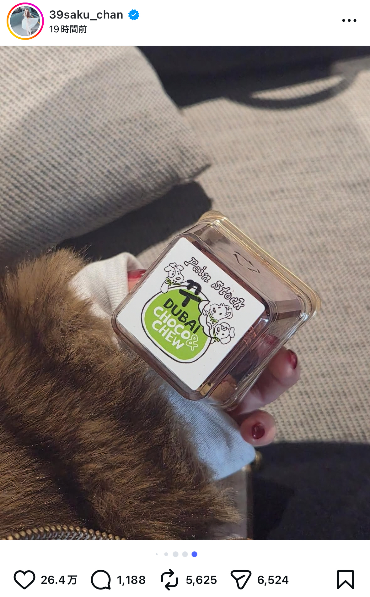 LE SSERAFIM SAKURA インスタ写真