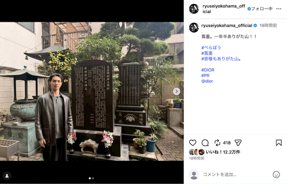 横浜流星、蔦重の菩提寺・正法寺に参拝