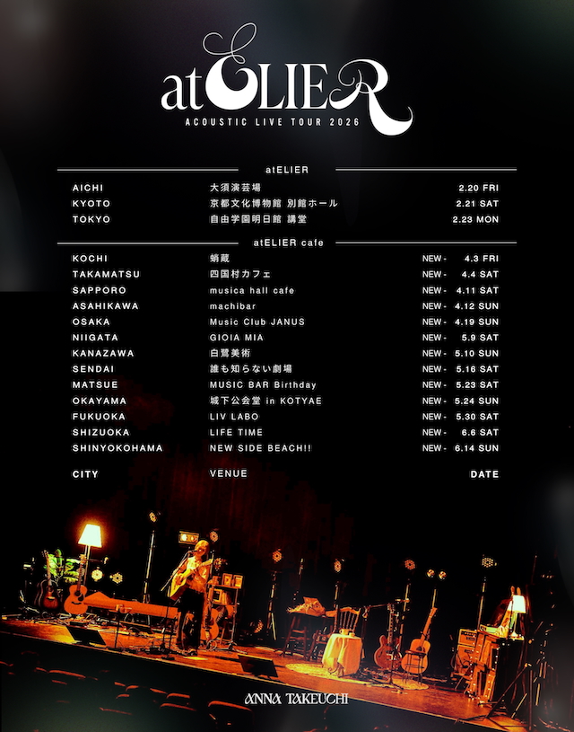竹内アンナ 弾き語りツアー告知画像