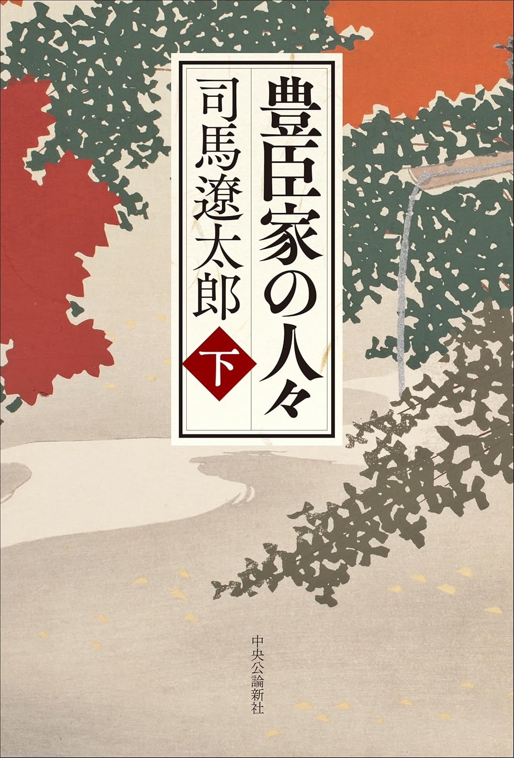 豊臣秀長という最強のNo.2が現代に響くワケの画像