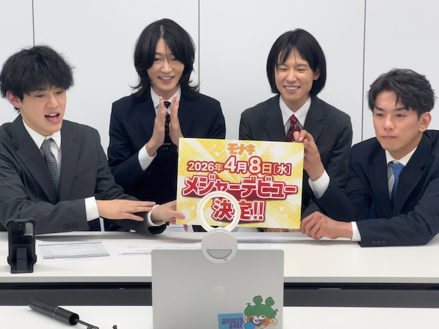 モナキ メジャーデビュー告知画像