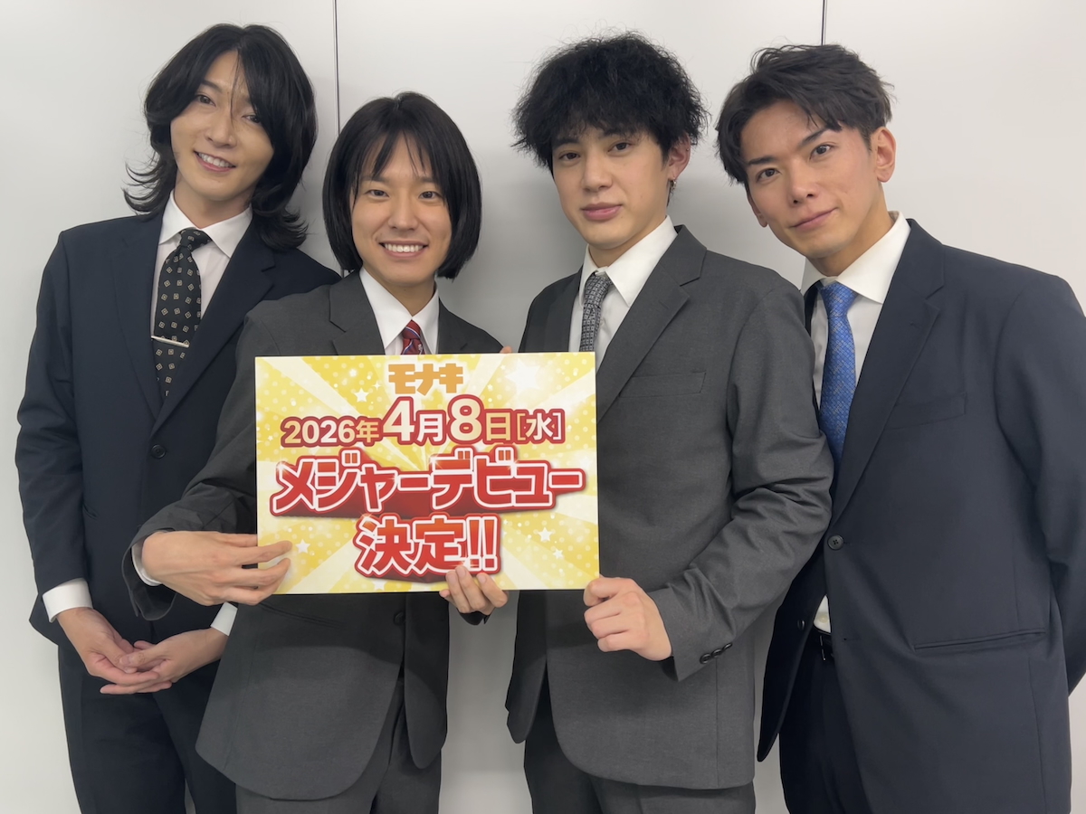 純烈の弟分 モナキ、メジャーデビュー