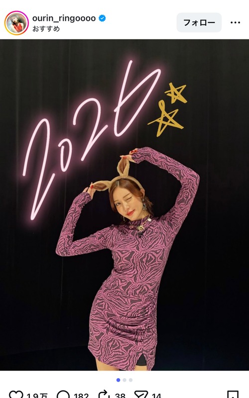 王林、2026年の抱負を発表の画像