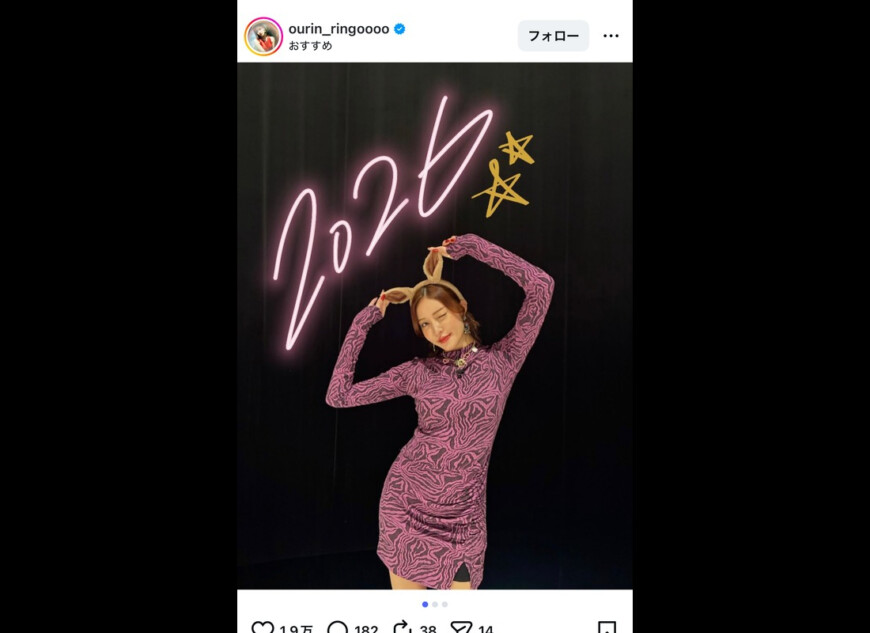 王林、2026年の抱負を発表