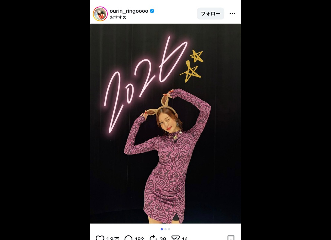 王林、2026年の抱負を発表の画像