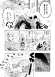 【漫画】就職直前、励ましてくれたのは？の画像