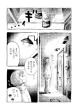 【漫画】就職直前、励ましてくれたのは？の画像