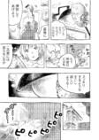 【漫画】就職直前、励ましてくれたのは？の画像