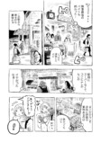 【漫画】就職直前、励ましてくれたのは？の画像