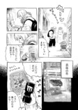 【漫画】就職直前、励ましてくれたのは？の画像