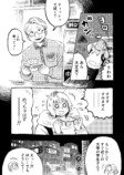 【漫画】就職直前、励ましてくれたのは？の画像