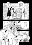 【漫画】就職直前、励ましてくれたのは？の画像