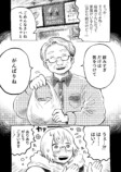 【漫画】就職直前、励ましてくれたのは？の画像