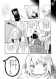 【漫画】就職直前、励ましてくれたのは？の画像