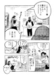 【漫画】就職直前、励ましてくれたのは？の画像