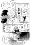 【漫画】就職直前、励ましてくれたのは？の画像