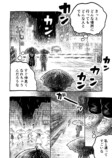 【漫画】就職直前、励ましてくれたのは？の画像