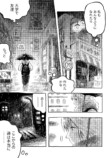 【漫画】就職直前、励ましてくれたのは？の画像