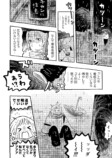 【漫画】就職直前、励ましてくれたのは？の画像