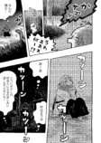 【漫画】就職直前、励ましてくれたのは？の画像
