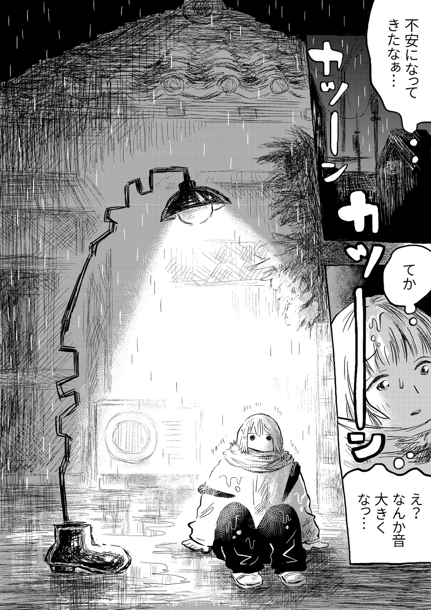 【漫画】就職直前、励ましてくれたのは？の画像