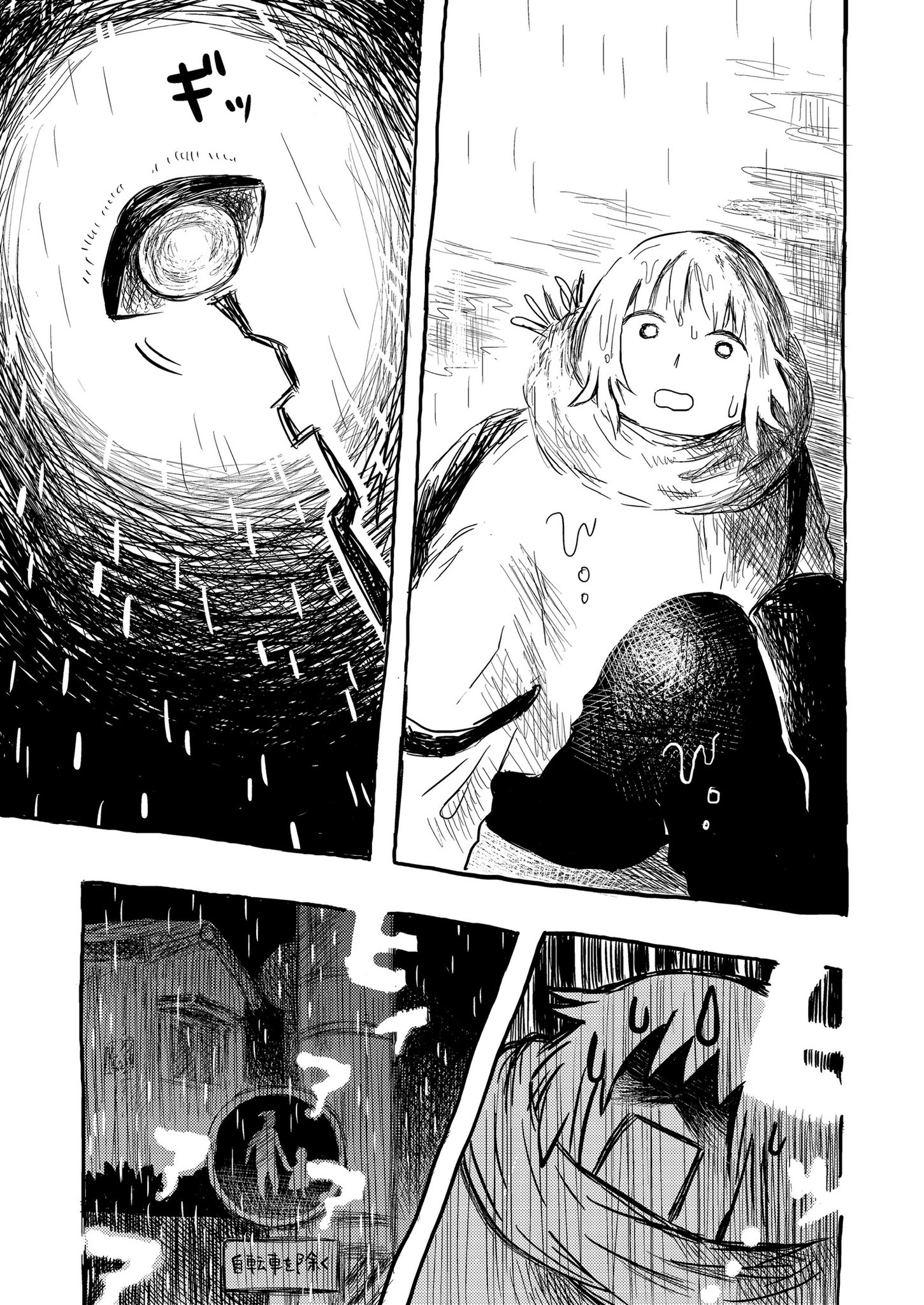 【漫画】就職直前、励ましてくれたのは？の画像