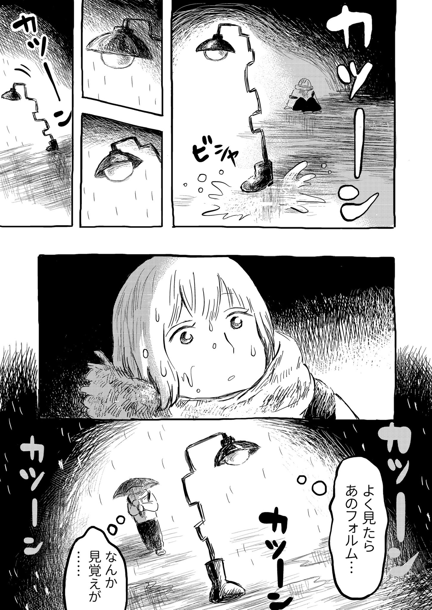 【漫画】就職直前、励ましてくれたのは？の画像