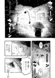 【漫画】就職直前、励ましてくれたのは？の画像