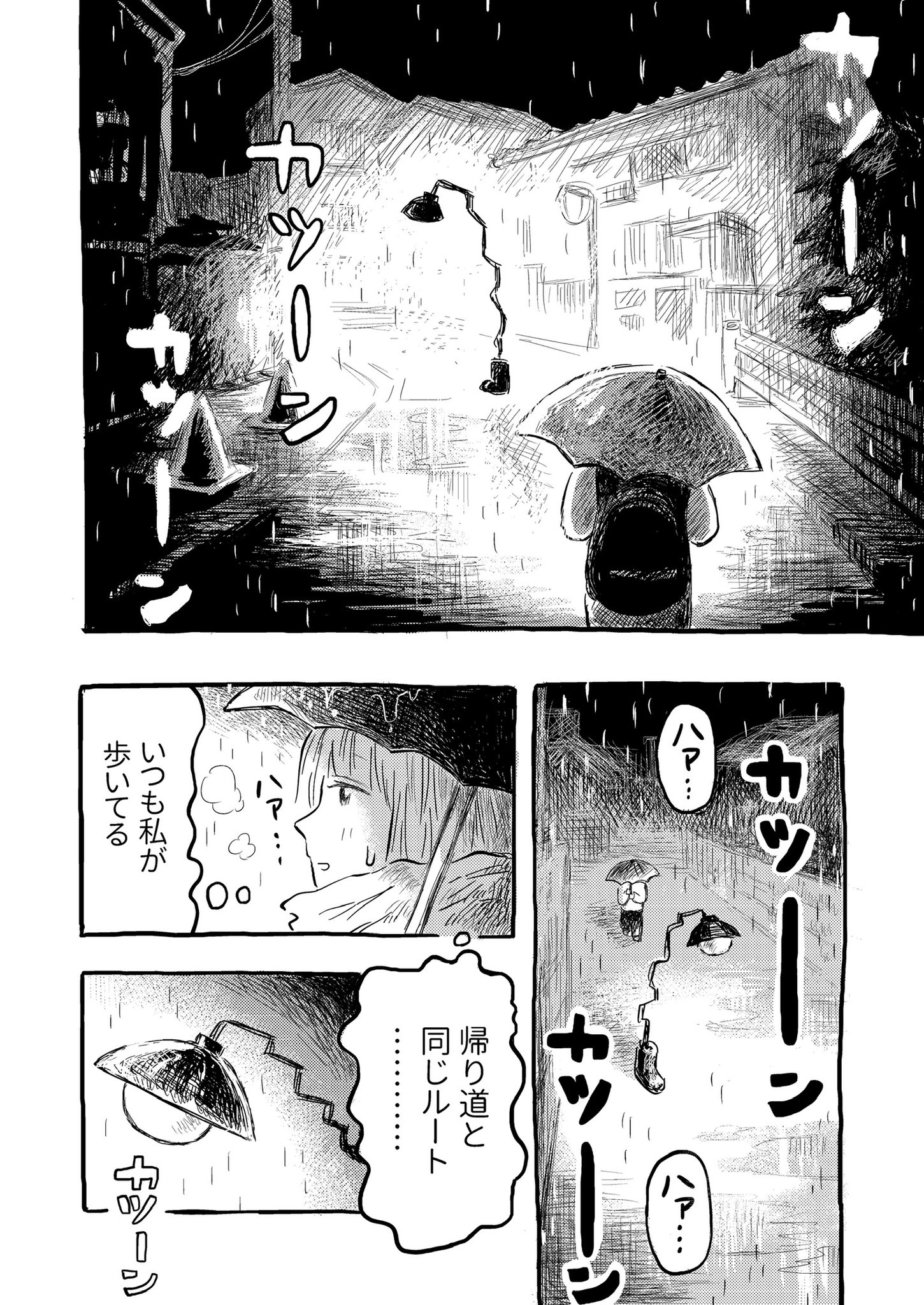 【漫画】就職直前、励ましてくれたのは？の画像