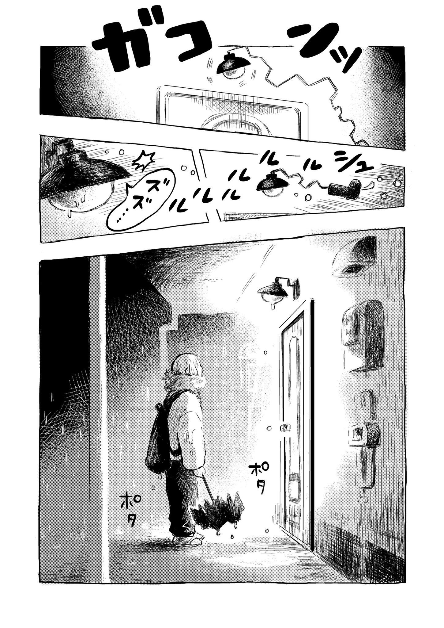 【漫画】就職直前、励ましてくれたのは？の画像